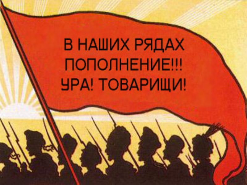 Поздравление для вновь прибывших на работу Поздравление для вновь прибывших на работу